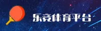 乐竞(LJ)官方网站 - 官方正版登录